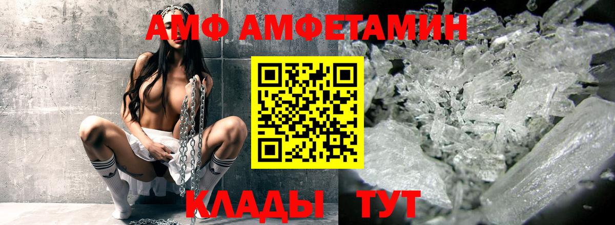 Ковров  АМФ 97%  Amphetamine  Вход с VPN 