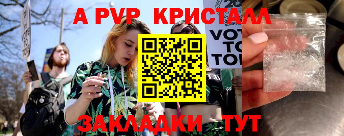 APVP Crystall  Alpha-PVP  Ковров  Вход с VPN  APVP кристаллы 