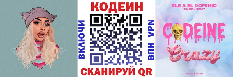 Кодеиновый сироп Lean Purple Drank где купить Ковров