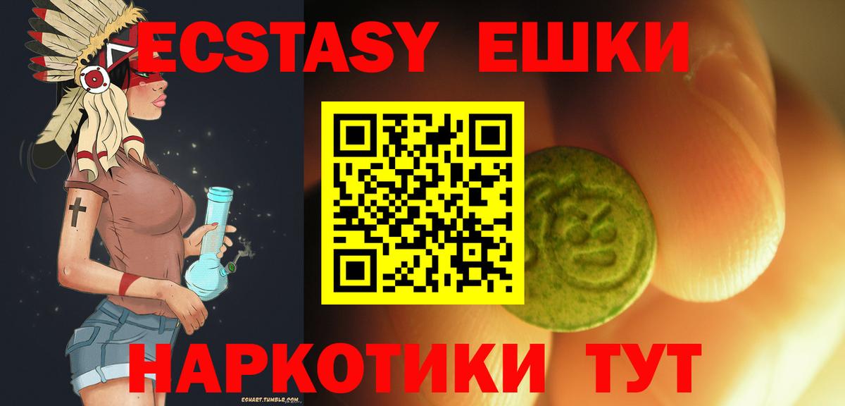 ЭКСТАЗИ mix  Экстази  Ковров  Вход с VPN  продажа наркотиков  ЭКСТАЗИ Cube 