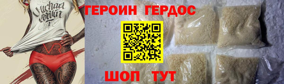ГЕРОИН гречка  Вход с VPN  Ковров 