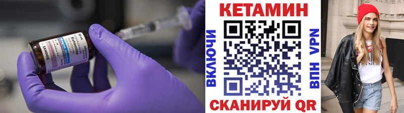 КЕТАМИН ketamine  Ковров 