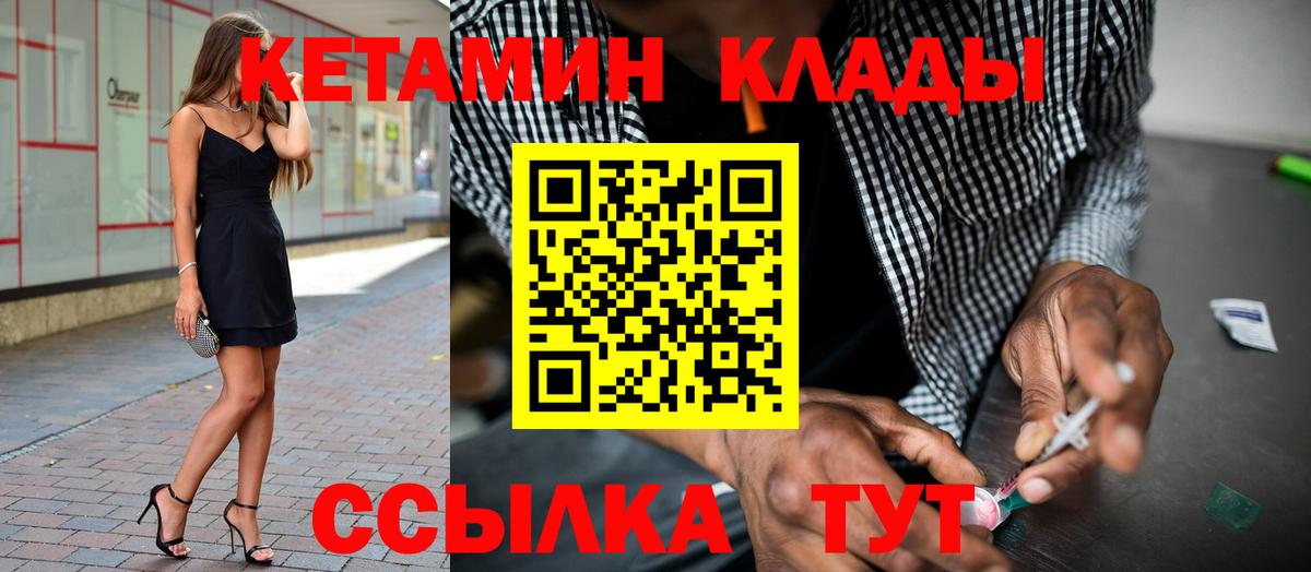 КЕТАМИН ketamine  Вход с VPN  Кетамин ketamine  Ковров 