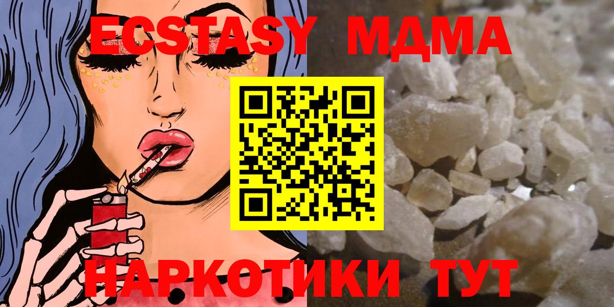 МДМА Molly Ковров