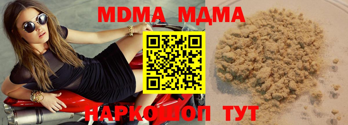 Ковров  МДМА кристаллы  Вход с VPN 