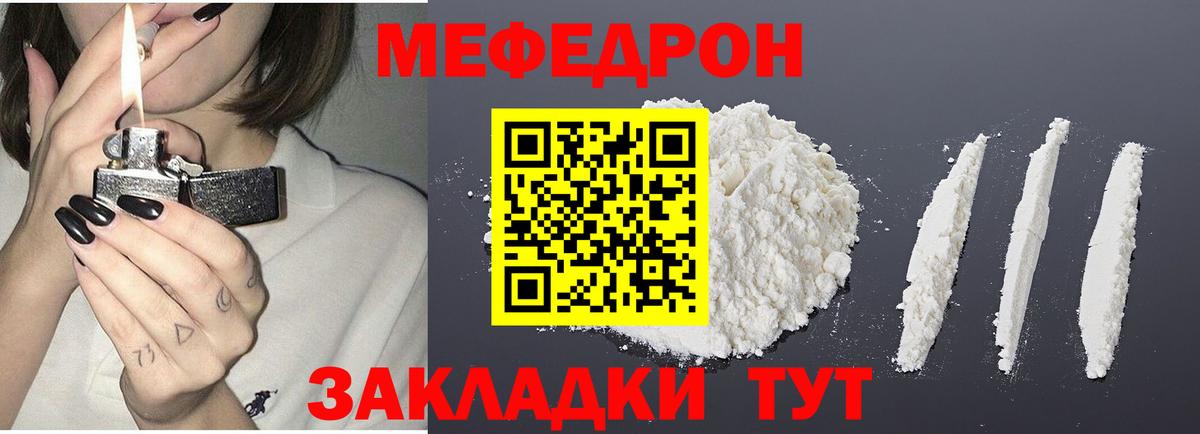 МЯУ-МЯУ кристаллы  наркошоп  Меф  Вход с VPN  Ковров  Меф мука 