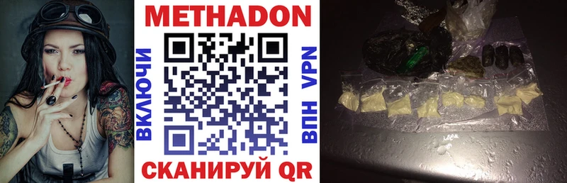 Метадон мёд Ковров