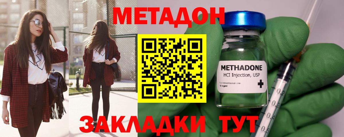 Метадон белоснежный Ковров