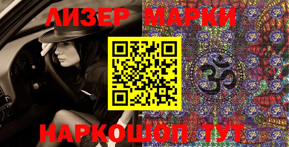 Наркотические марки 1,5мг Ковров