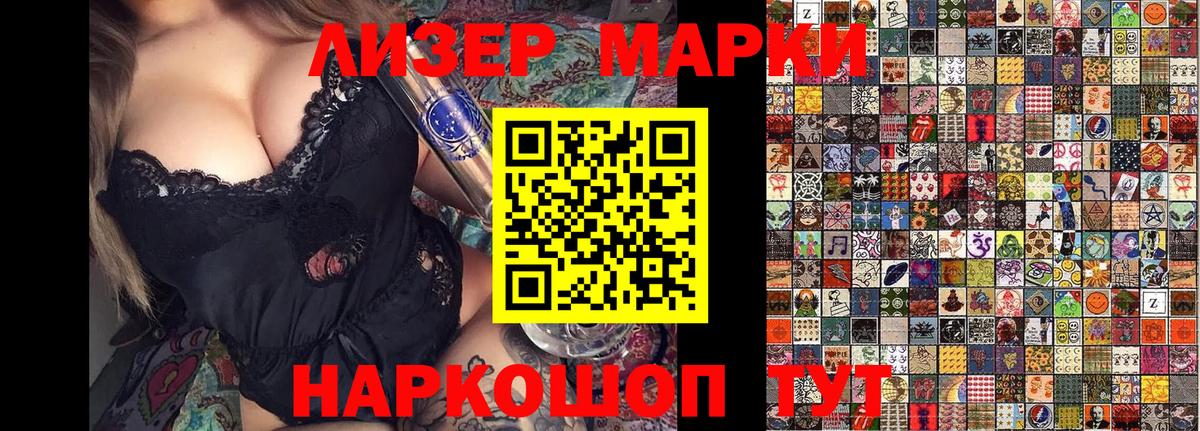 Наркотические марки 1,8мг  Наркотические марки 1,8мг  Вход с VPN  Ковров 