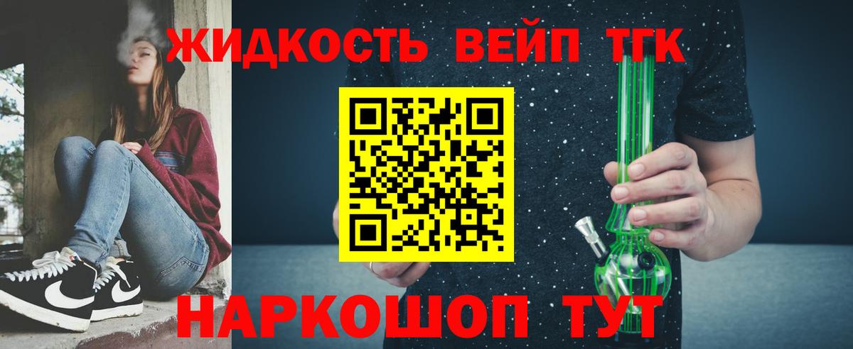 Дистиллят ТГК Wax  Вход с VPN  Ковров 