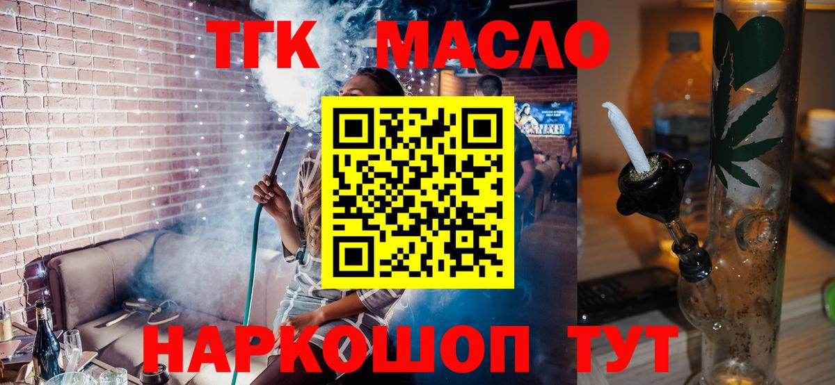 ТГК жижа Ковров