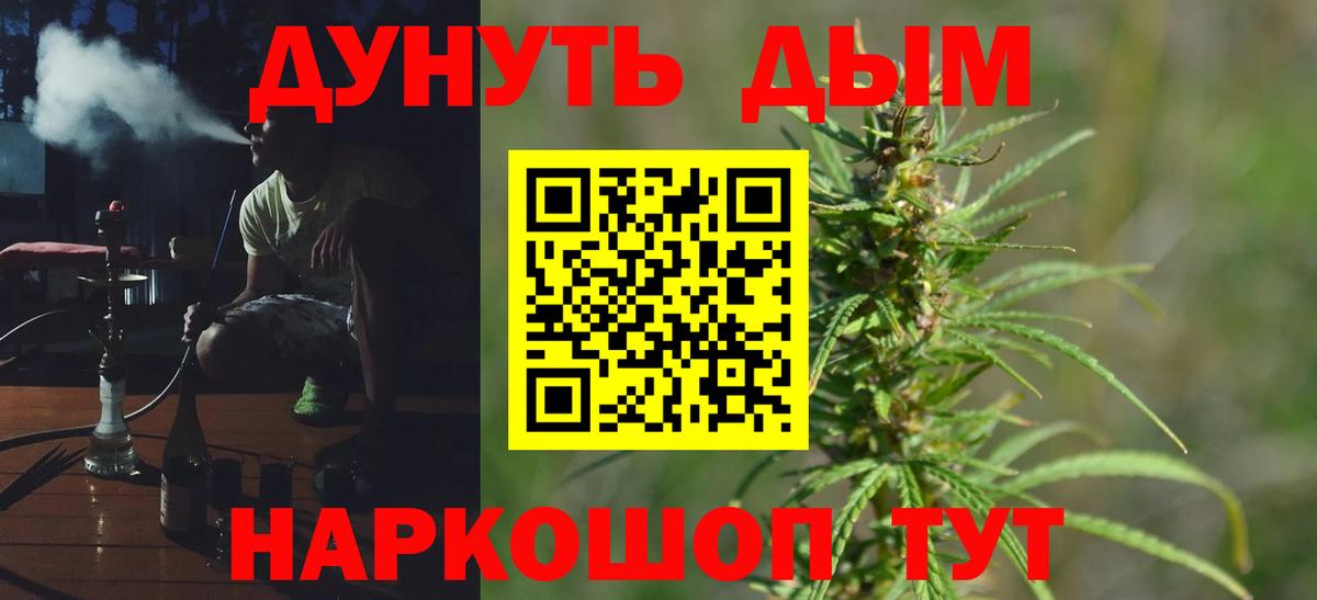 Конопля марихуана Ковров